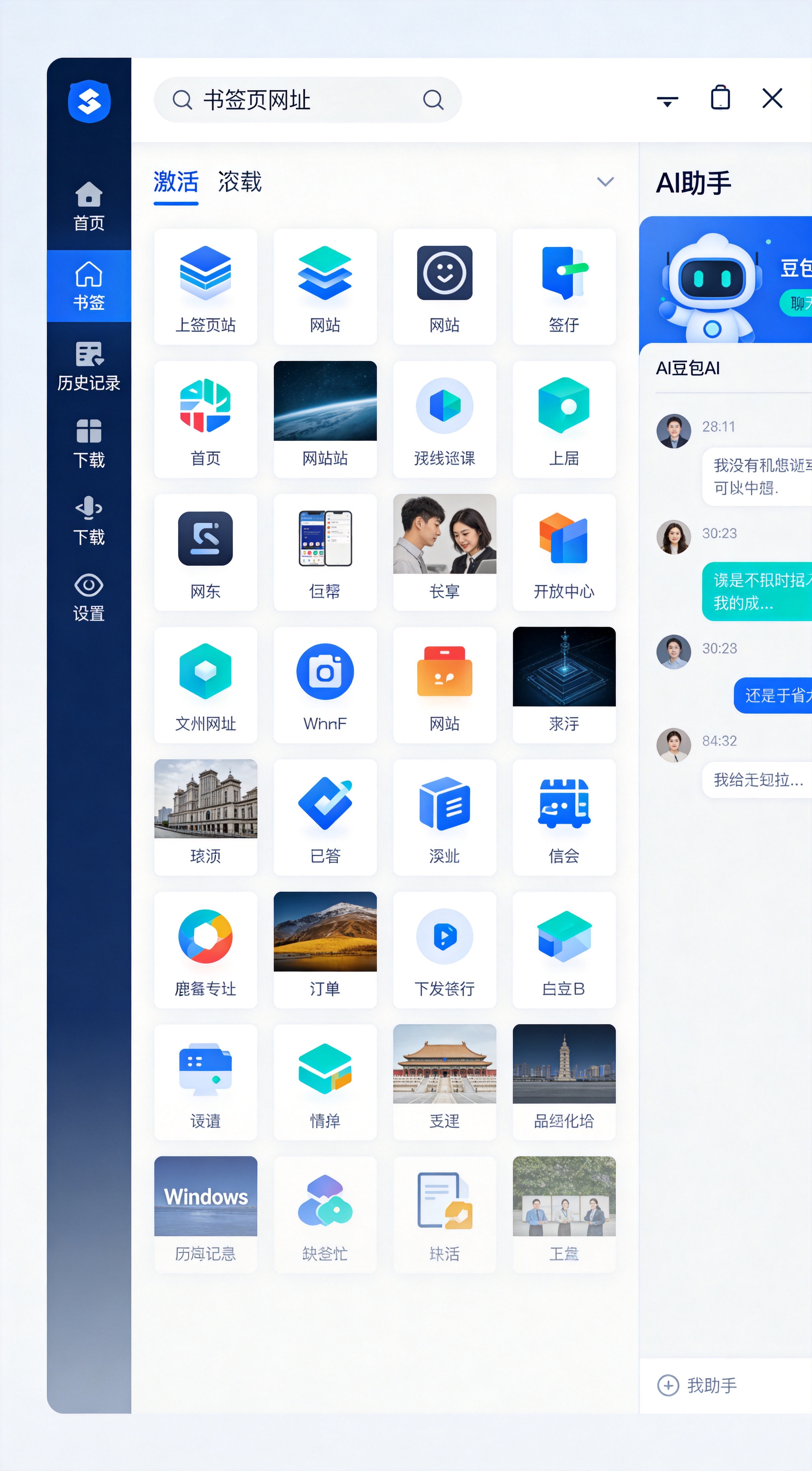 悟空浏览器AI助手功能演示